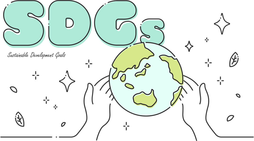SDGsへの取り組み